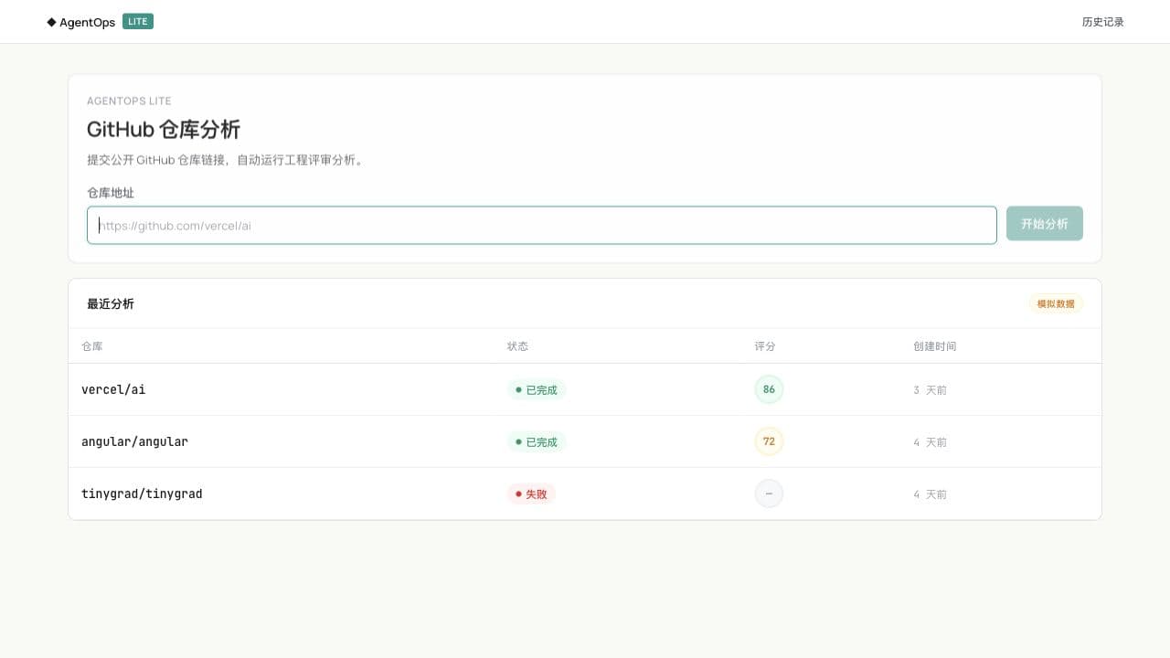 面向 GitHub 仓库的可观测 AI 工程评审系统